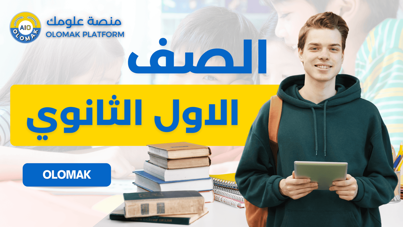 المنهج السوداني الصف الأول الثانوي