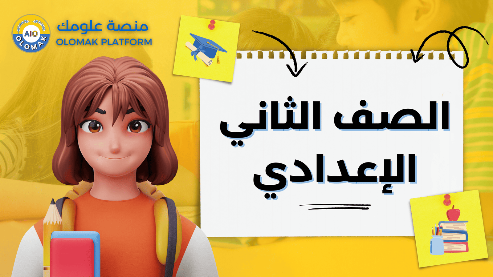 المنهج السوداني الصف الثاني الإعدادي